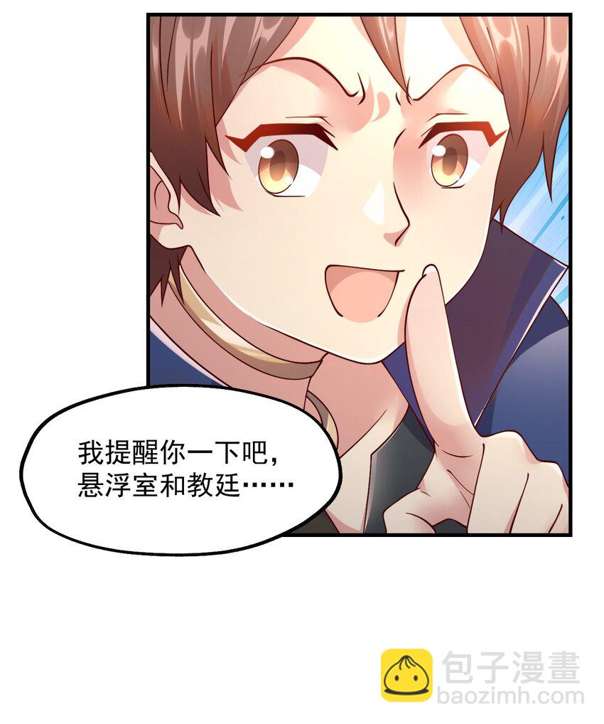 046 异世界的教会能有一个像人吗？(1/2)-第47话