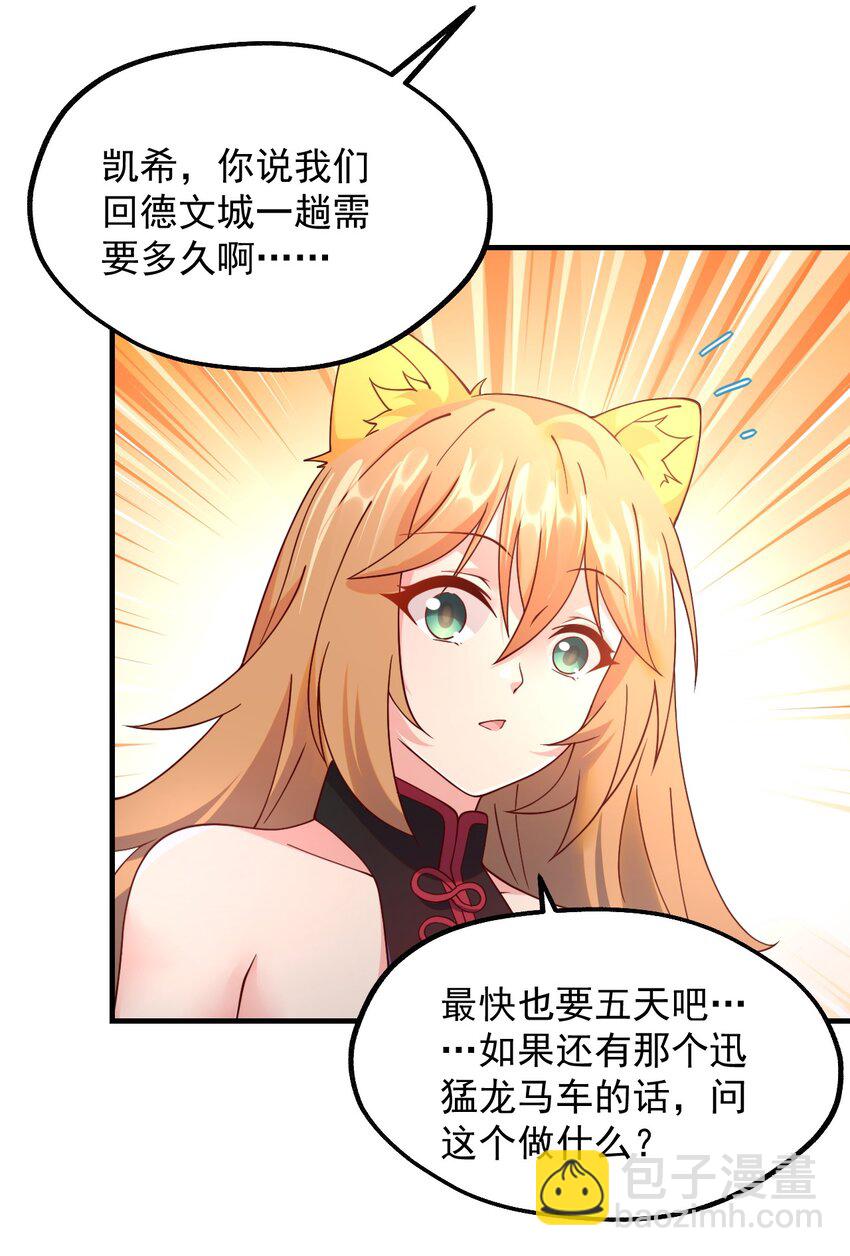 046 异世界的教会能有一个像人吗？(1/2)-第47话