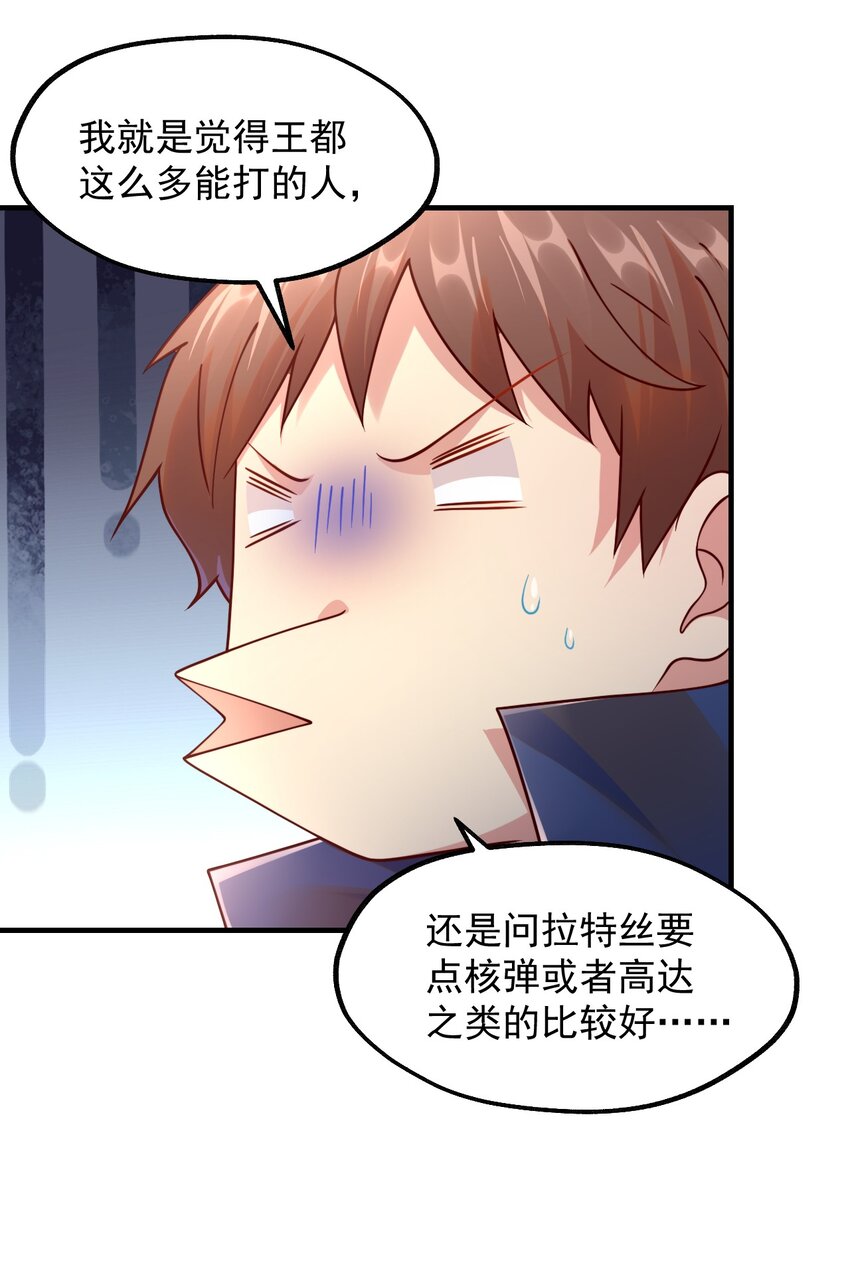 046 异世界的教会能有一个像人吗？(1/2)-第47话