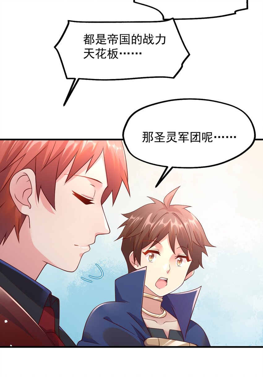 046 异世界的教会能有一个像人吗？(1/2)-第47话