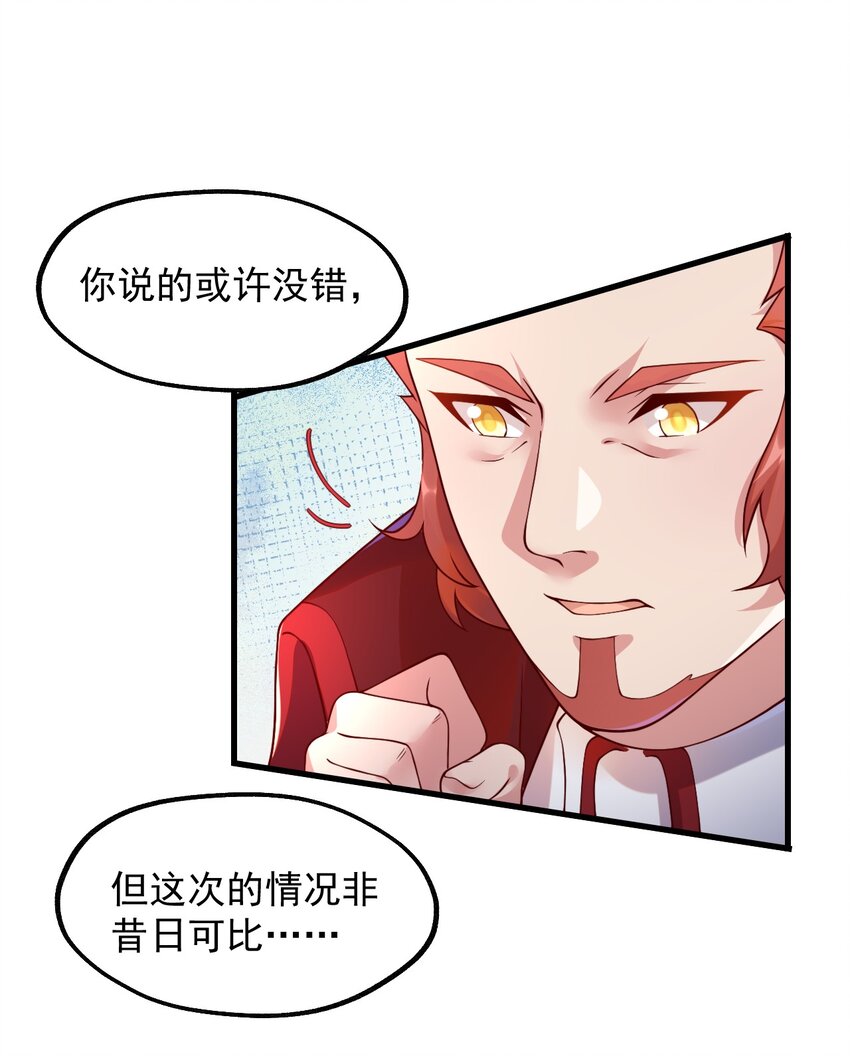 048 啊对对对？(1/2)-第49话