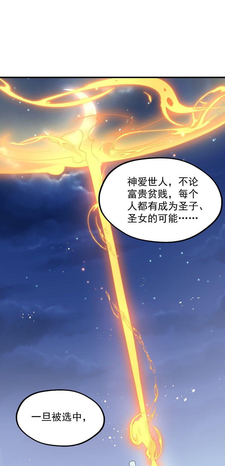 048 啊对对对？(1/2)-第49话