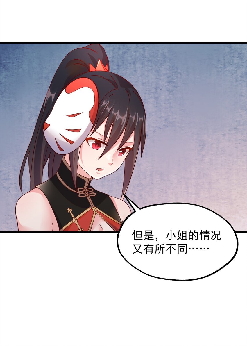 048 啊对对对？(1/2)-第49话