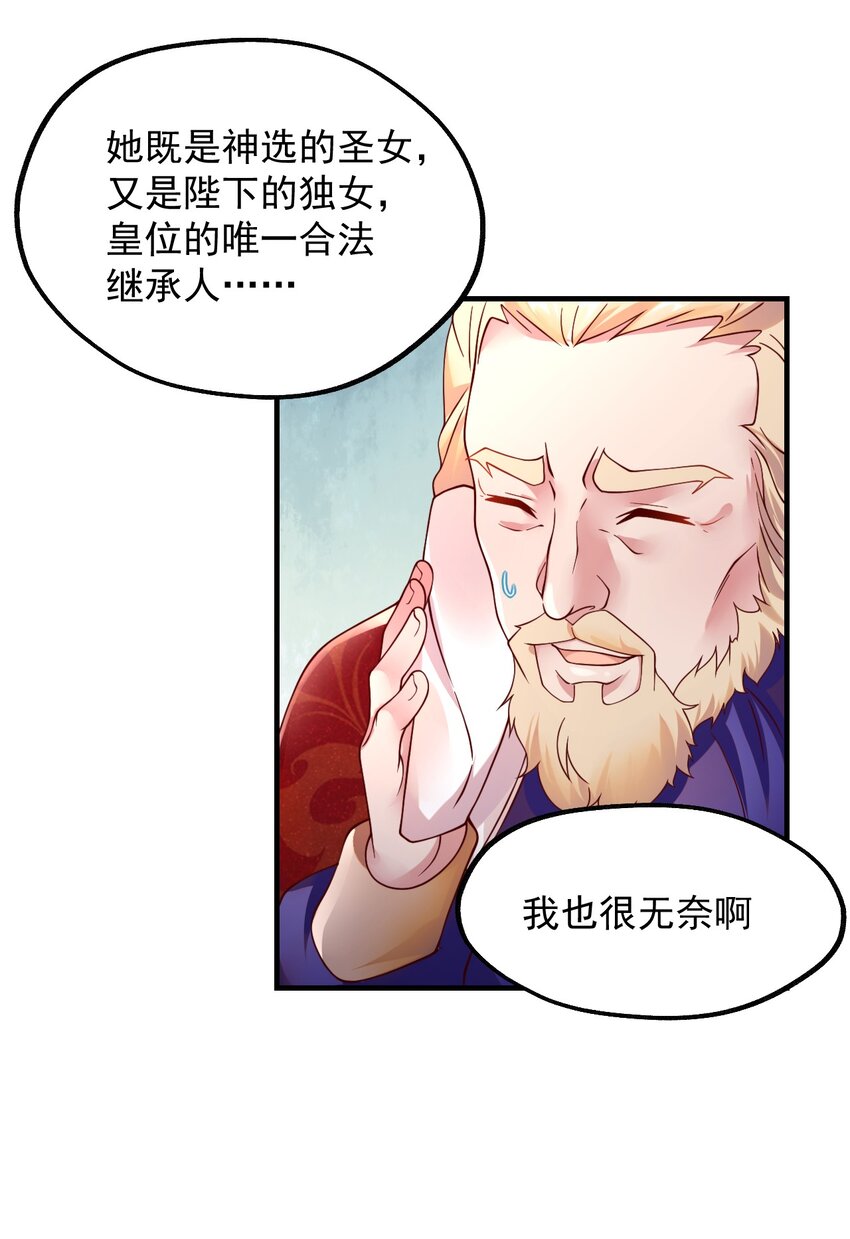 048 啊对对对？(1/2)-第49话