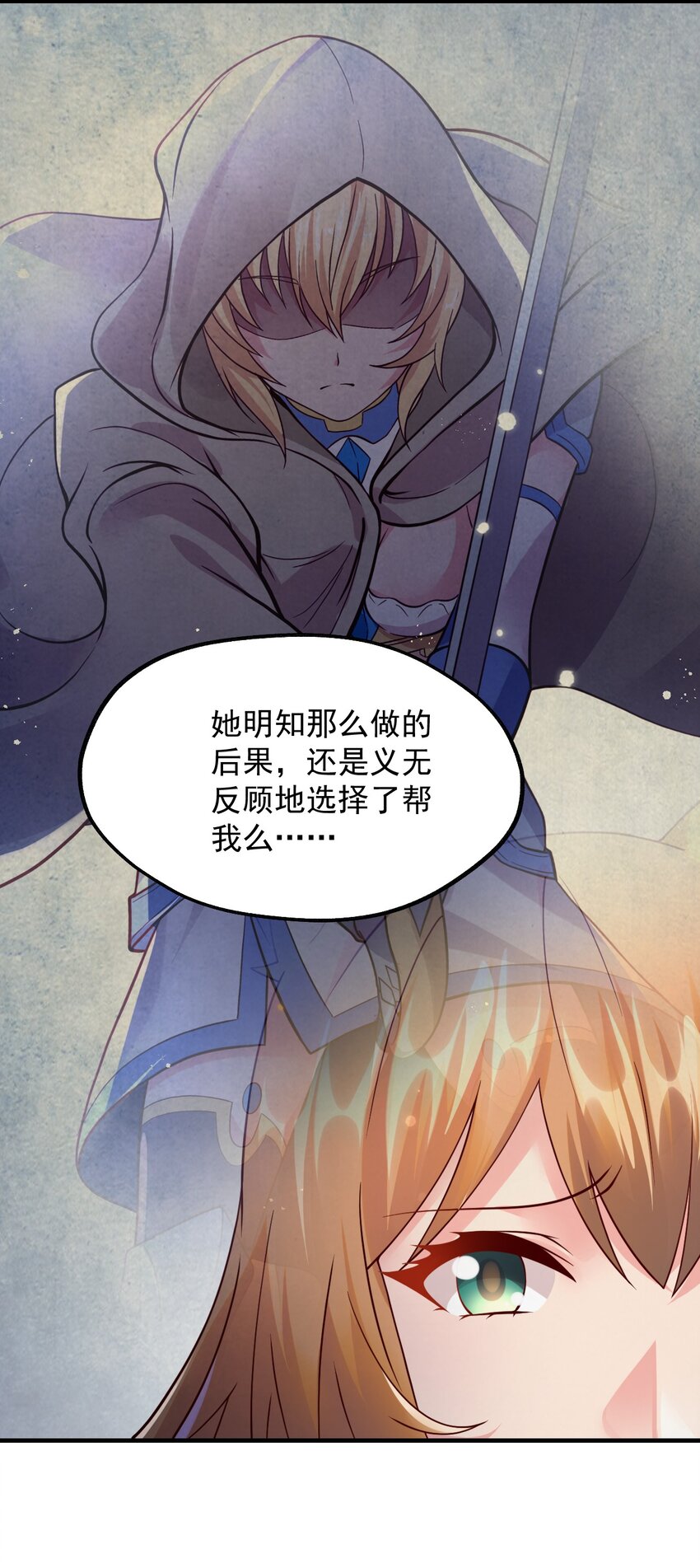 048 啊对对对？(1/2)-第49话