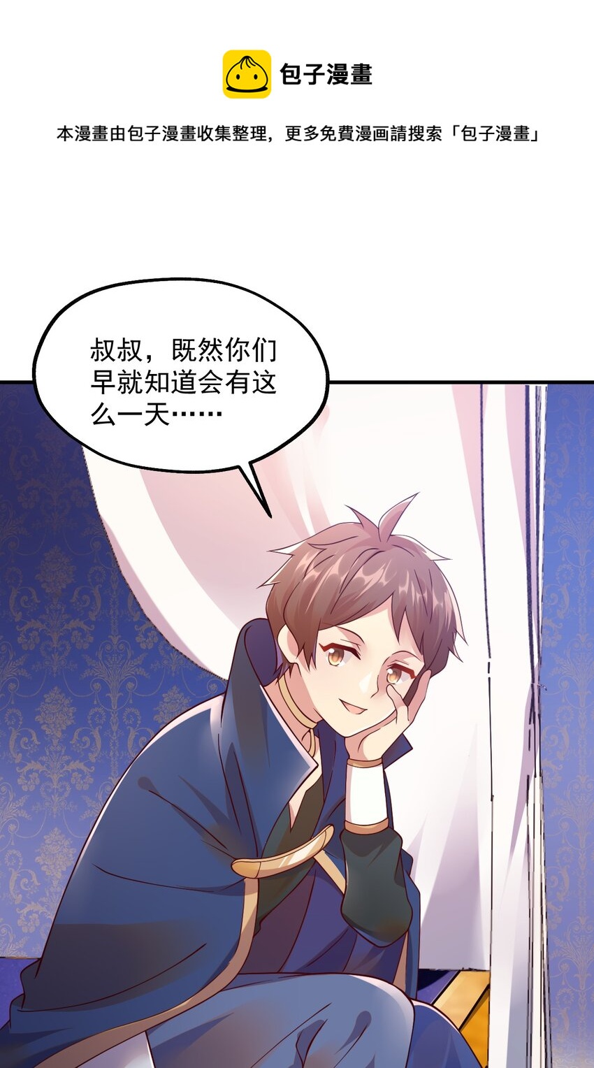 048 啊对对对？(1/2)-第49话