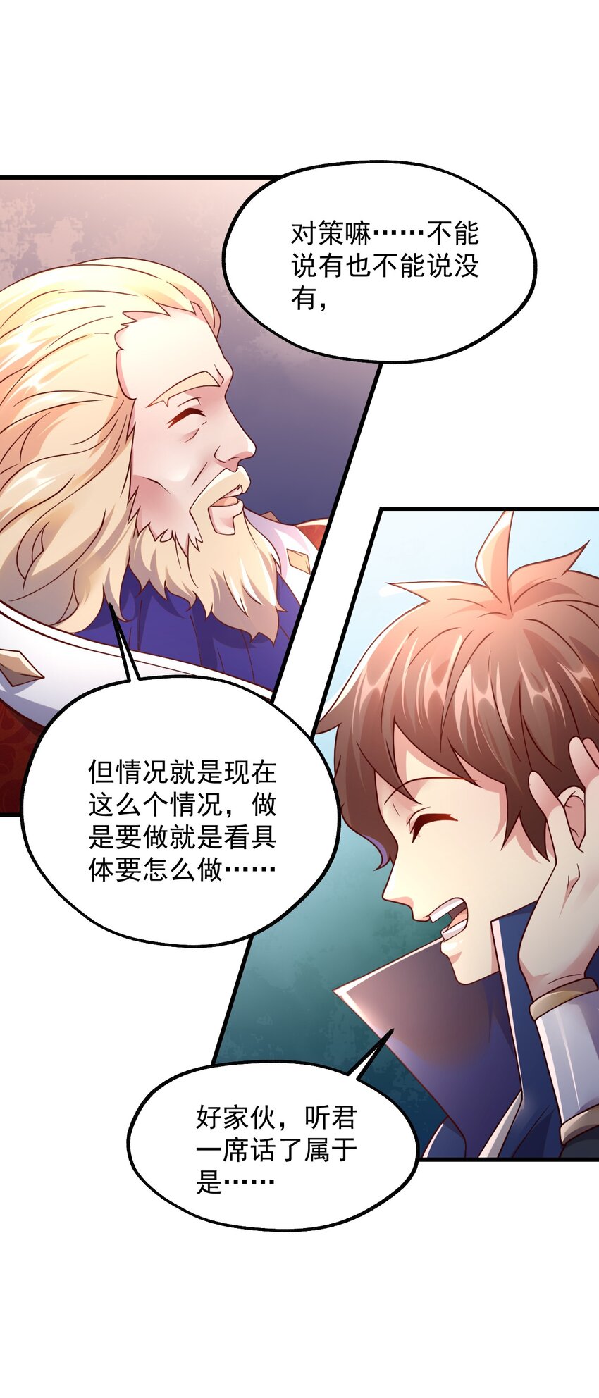 048 啊对对对？(1/2)-第49话