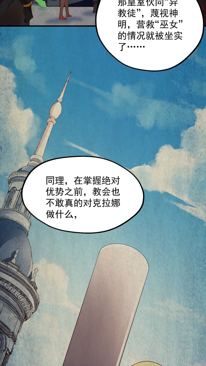 048 啊对对对？(1/2)-第49话
