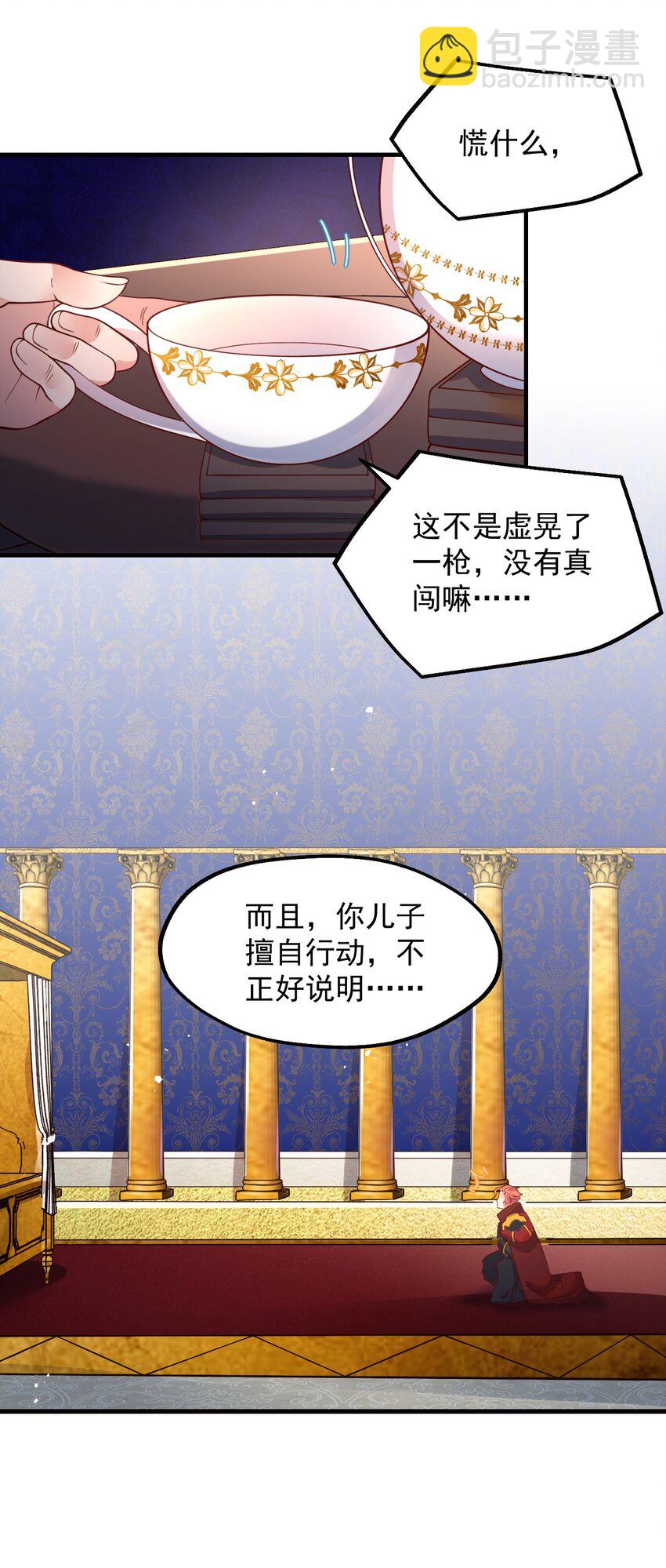 048 啊对对对？(1/2)-第49话