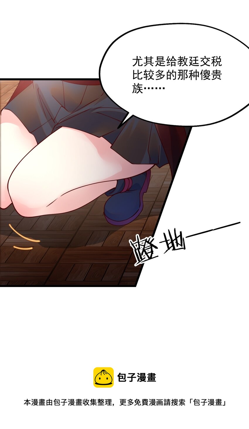 050 欧煌的大手笔(1/2)-第51话