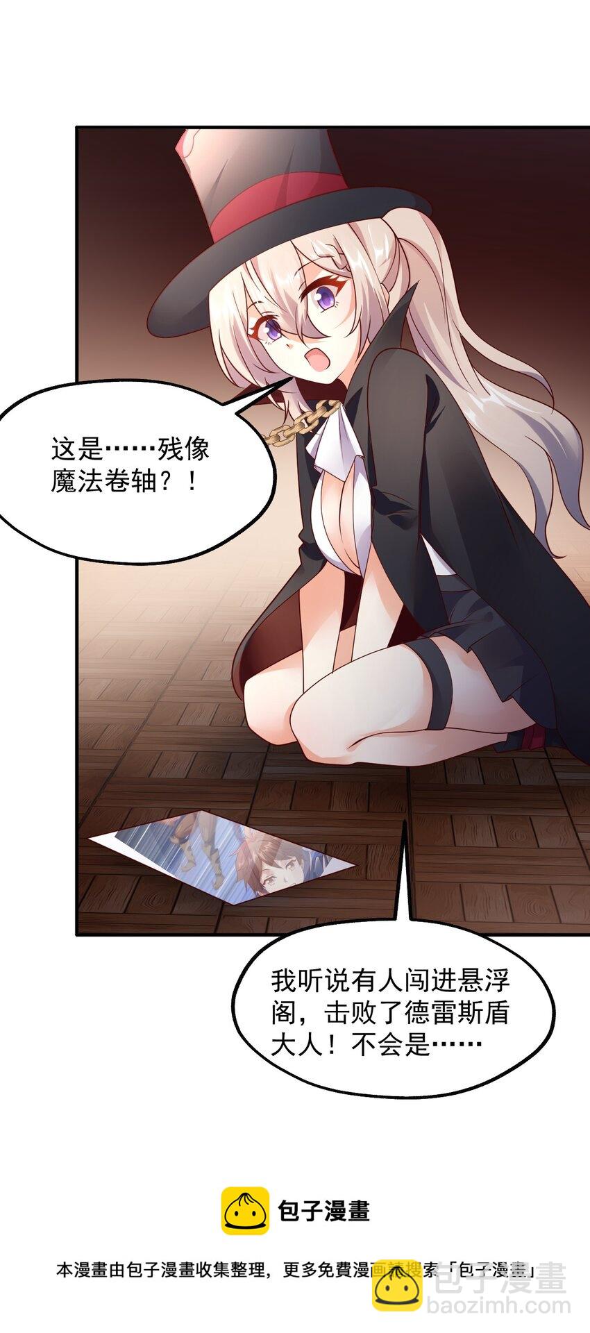 050 欧煌的大手笔(1/2)-第51话