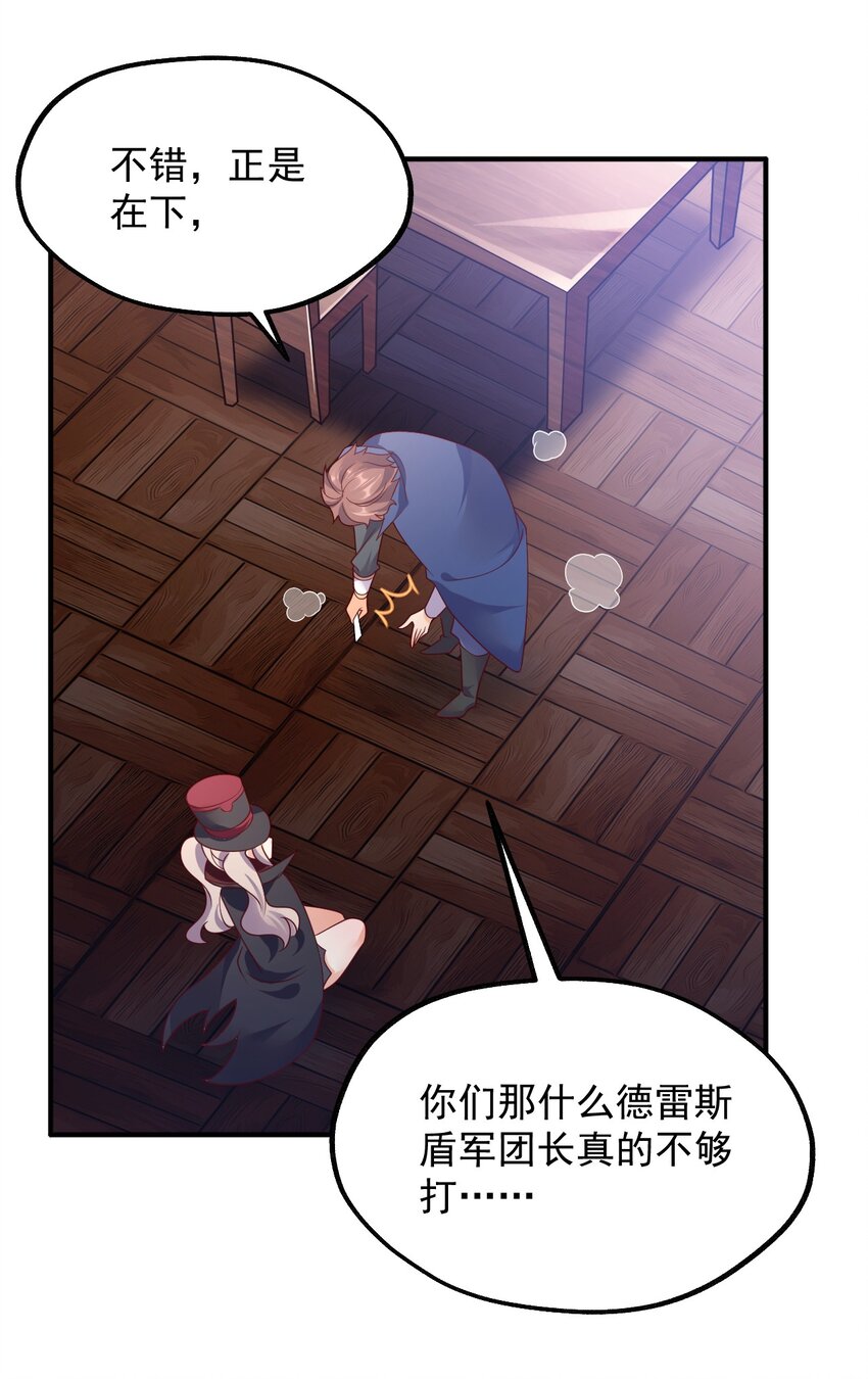050 欧煌的大手笔(1/2)-第51话