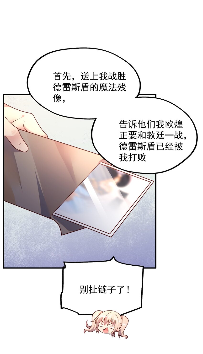 050 欧煌的大手笔(1/2)-第51话