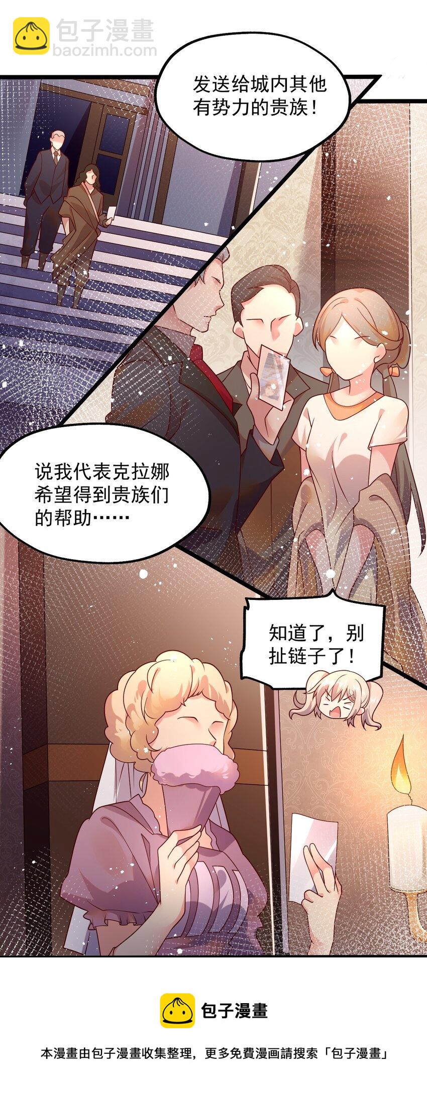 050 欧煌的大手笔(1/2)-第51话
