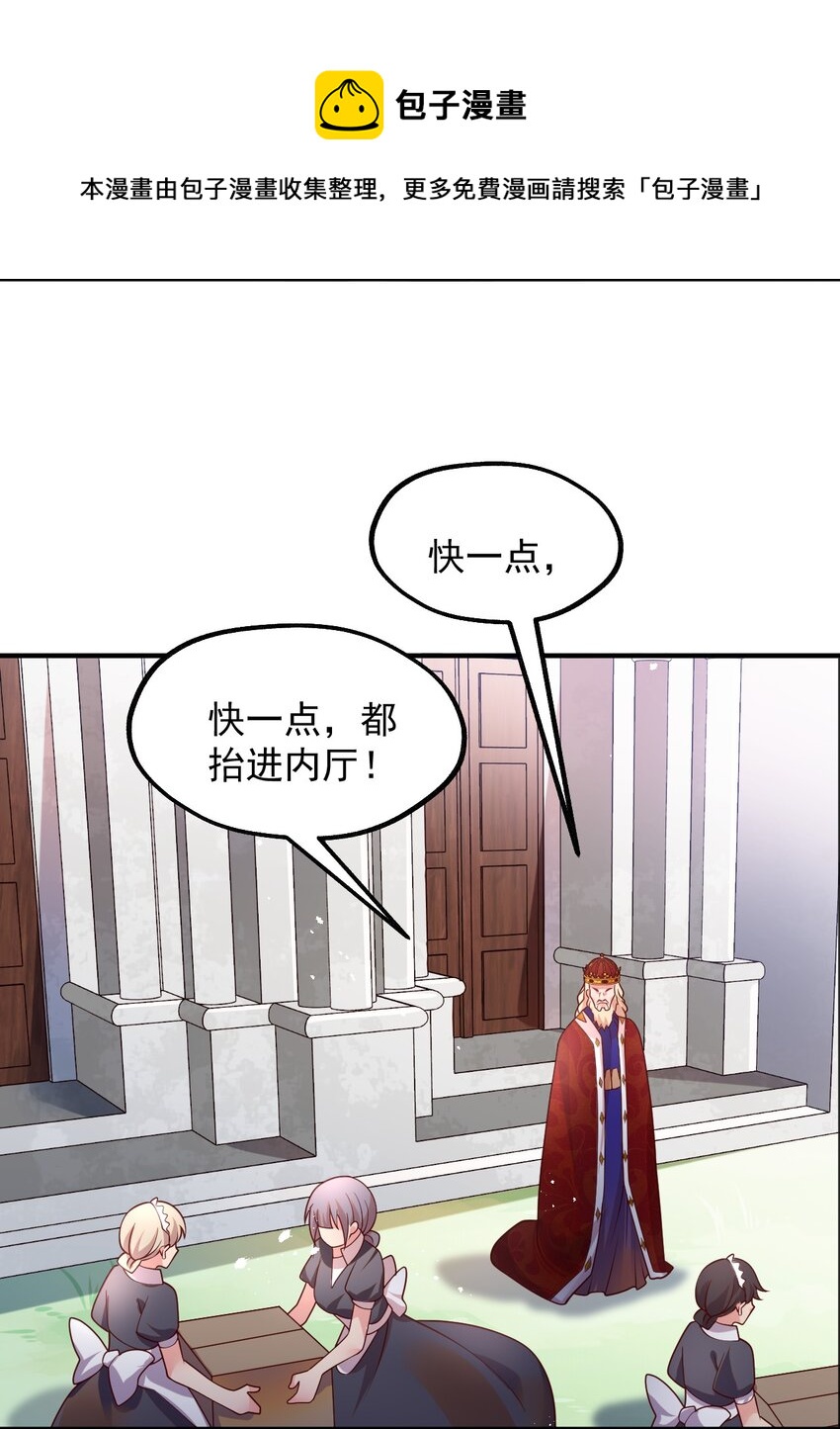 050 欧煌的大手笔(1/2)-第51话