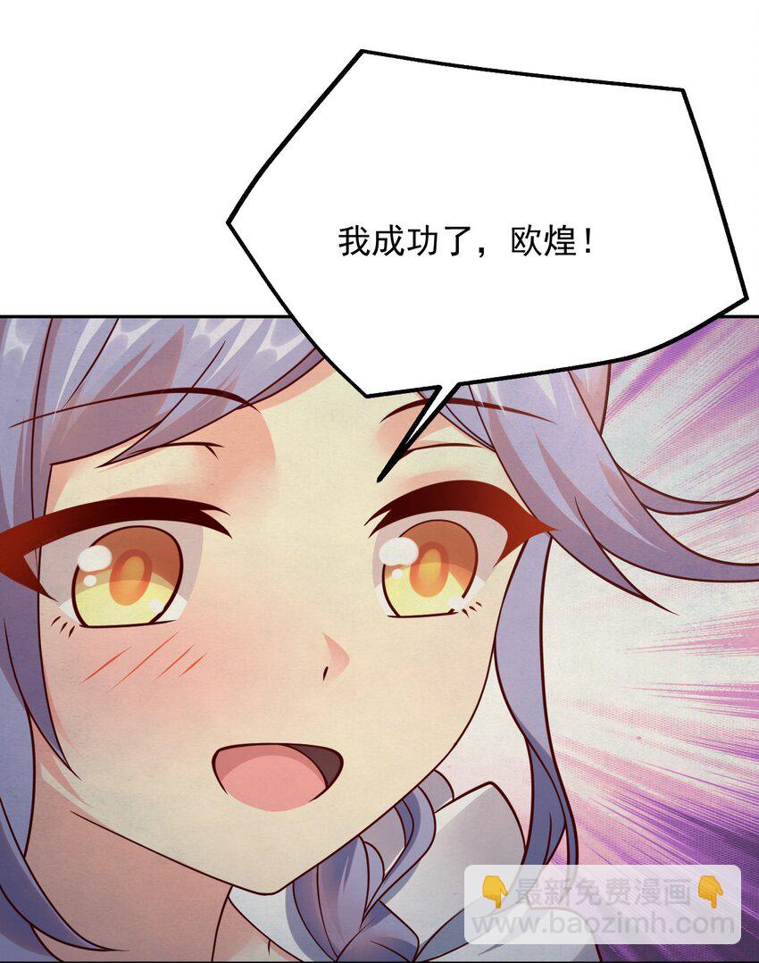 050 欧煌的大手笔(1/2)-第51话