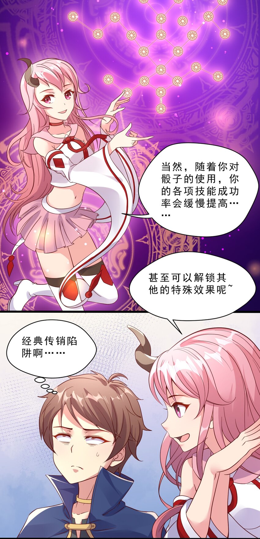 007 对兽娘有什么误解吗？(1/2)-第7话