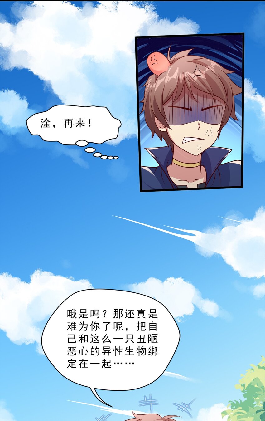 007 对兽娘有什么误解吗？(1/2)-第7话