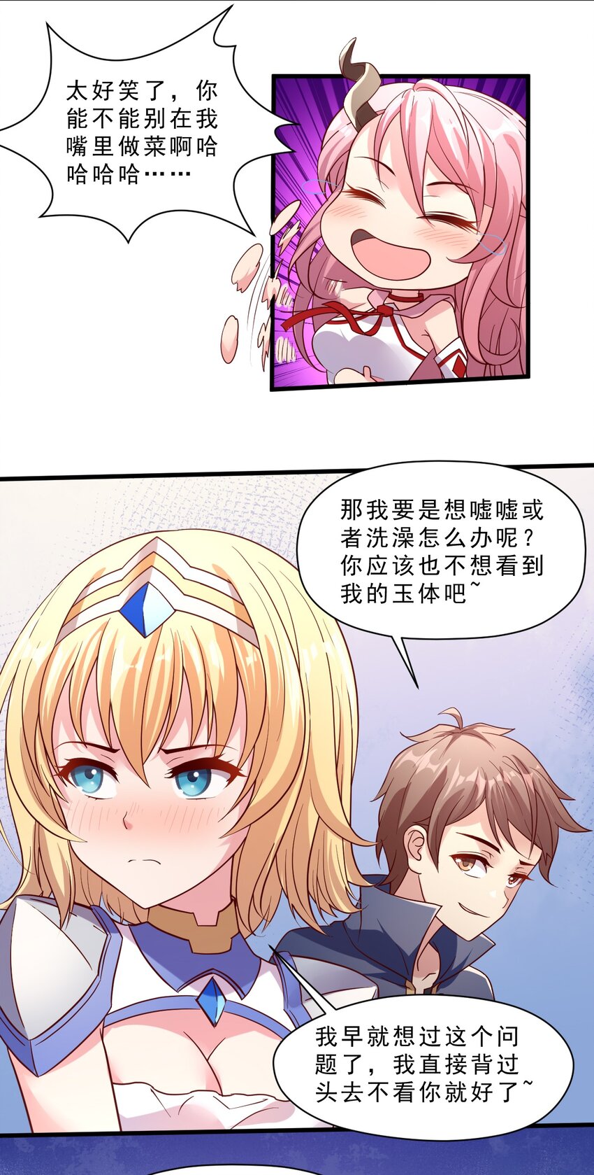 007 对兽娘有什么误解吗？(1/2)-第7话