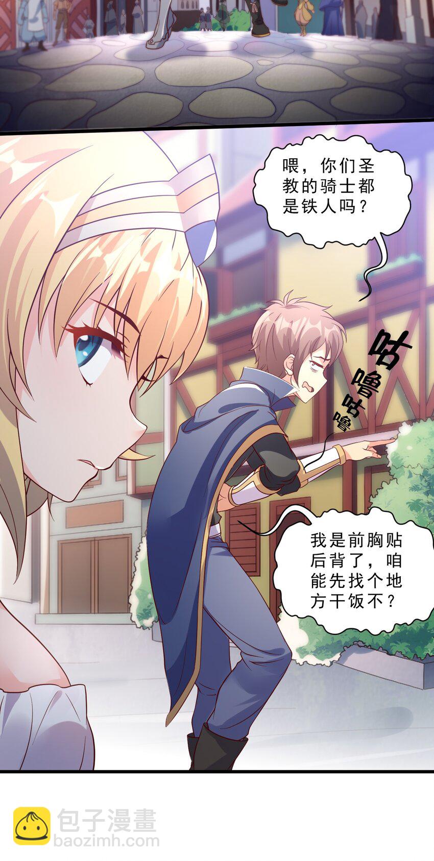 007 对兽娘有什么误解吗？(1/2)-第7话