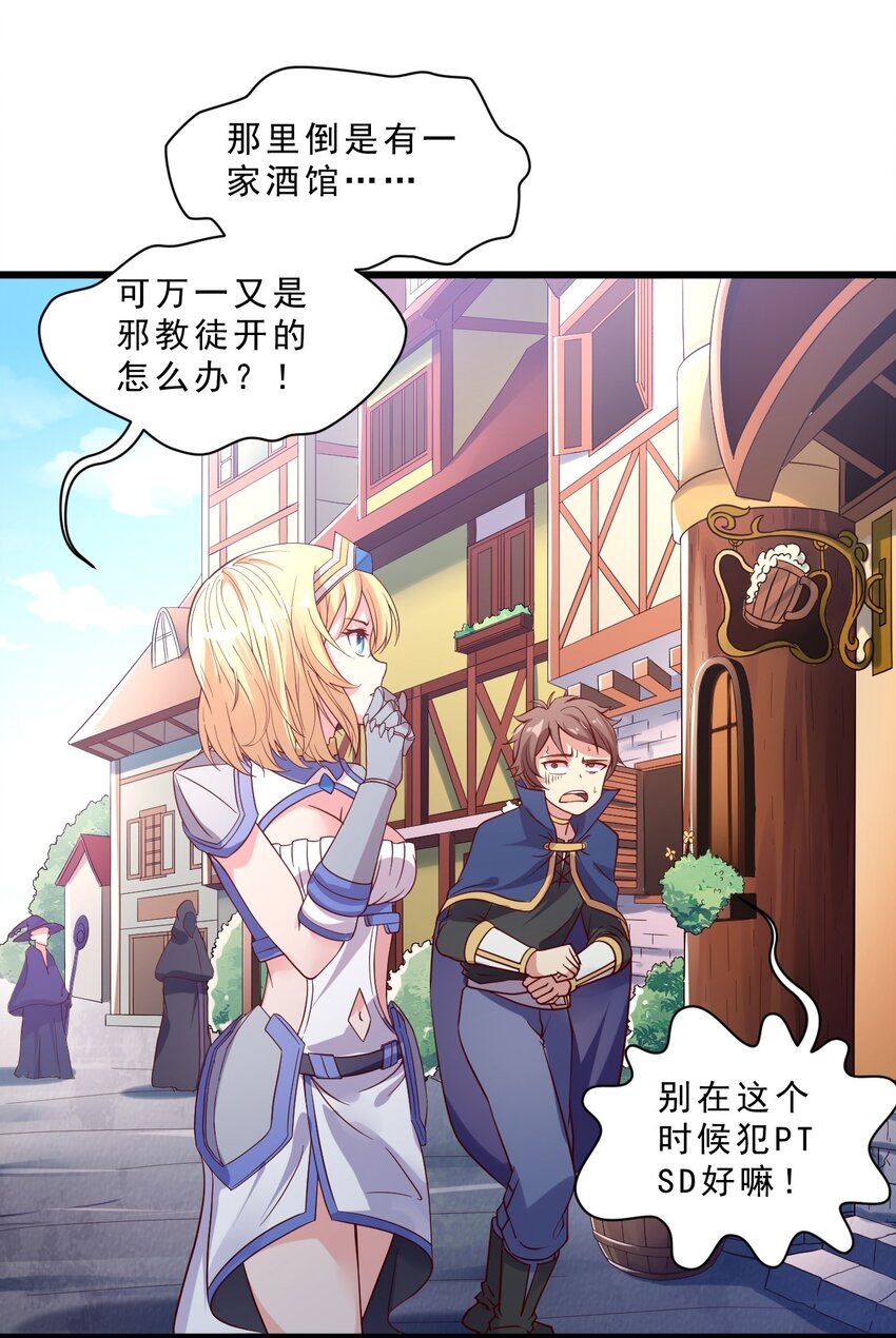 007 对兽娘有什么误解吗？(1/2)-第7话
