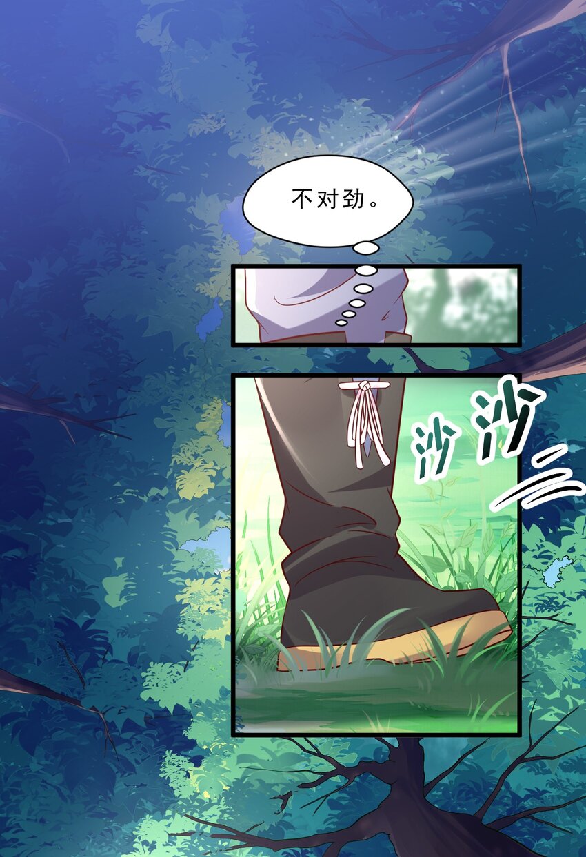 007 对兽娘有什么误解吗？(1/2)-第7话