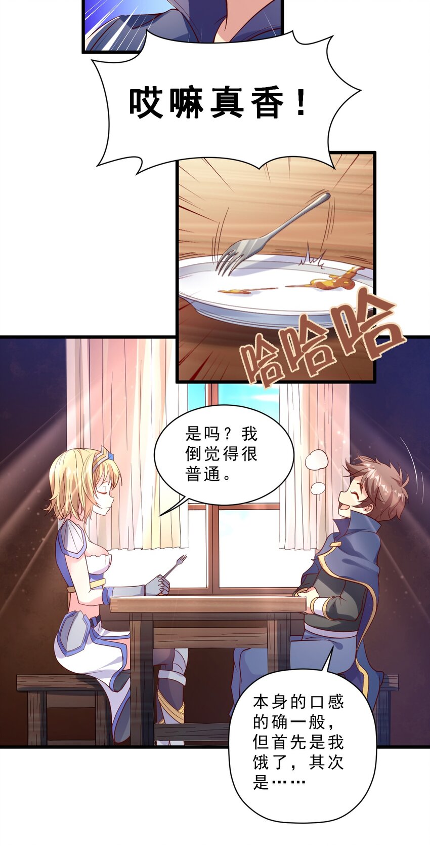 007 对兽娘有什么误解吗？(1/2)-第7话