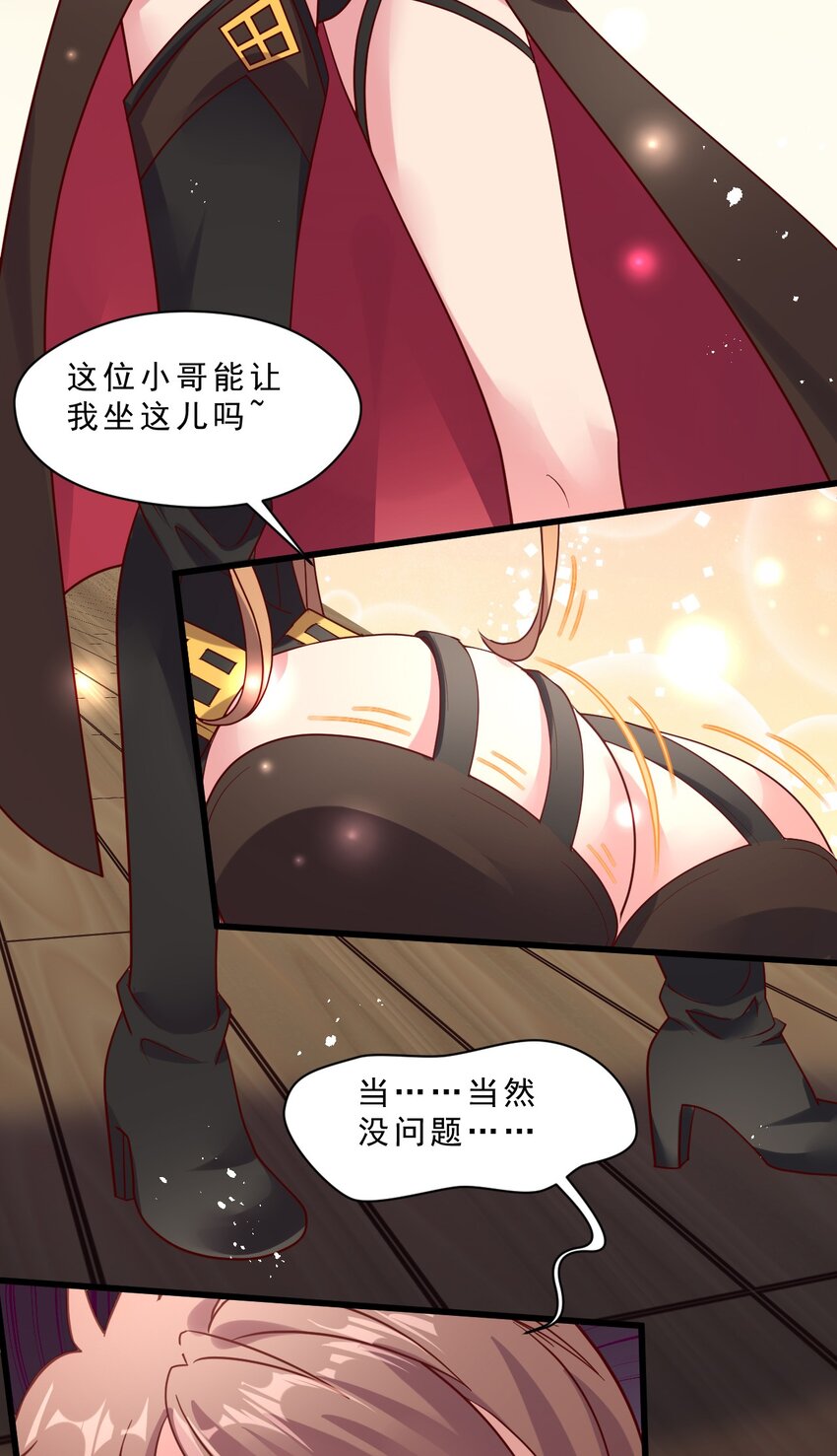 007 对兽娘有什么误解吗？(1/2)-第7话