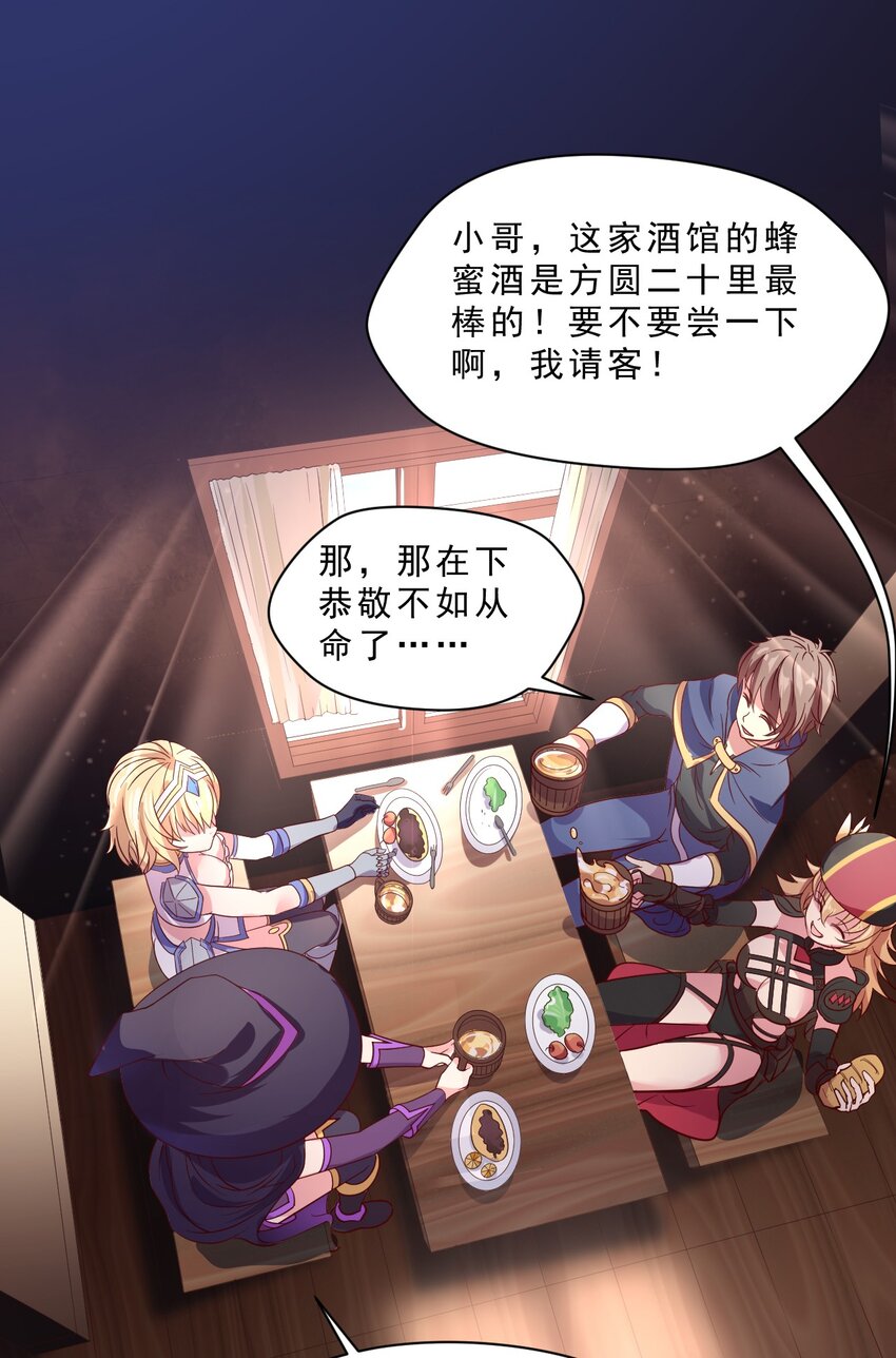 007 对兽娘有什么误解吗？(1/2)-第7话