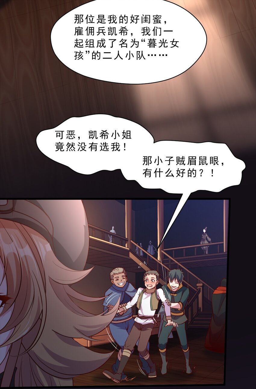 007 对兽娘有什么误解吗？(1/2)-第7话