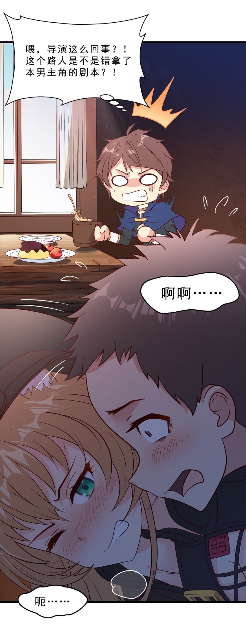 007 对兽娘有什么误解吗？(1/2)-第7话
