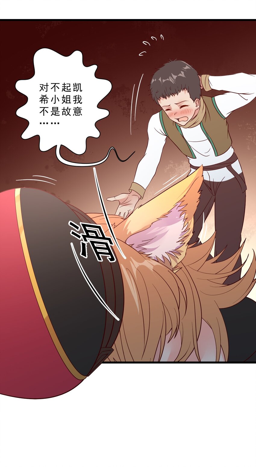 007 对兽娘有什么误解吗？(1/2)-第7话