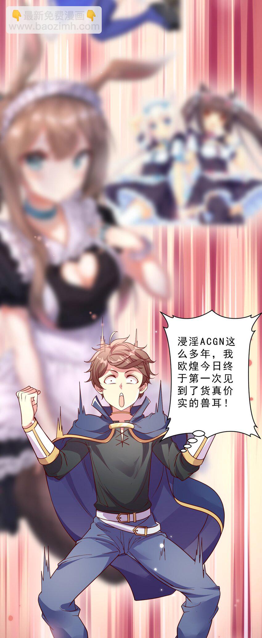 007 对兽娘有什么误解吗？(1/2)-第7话