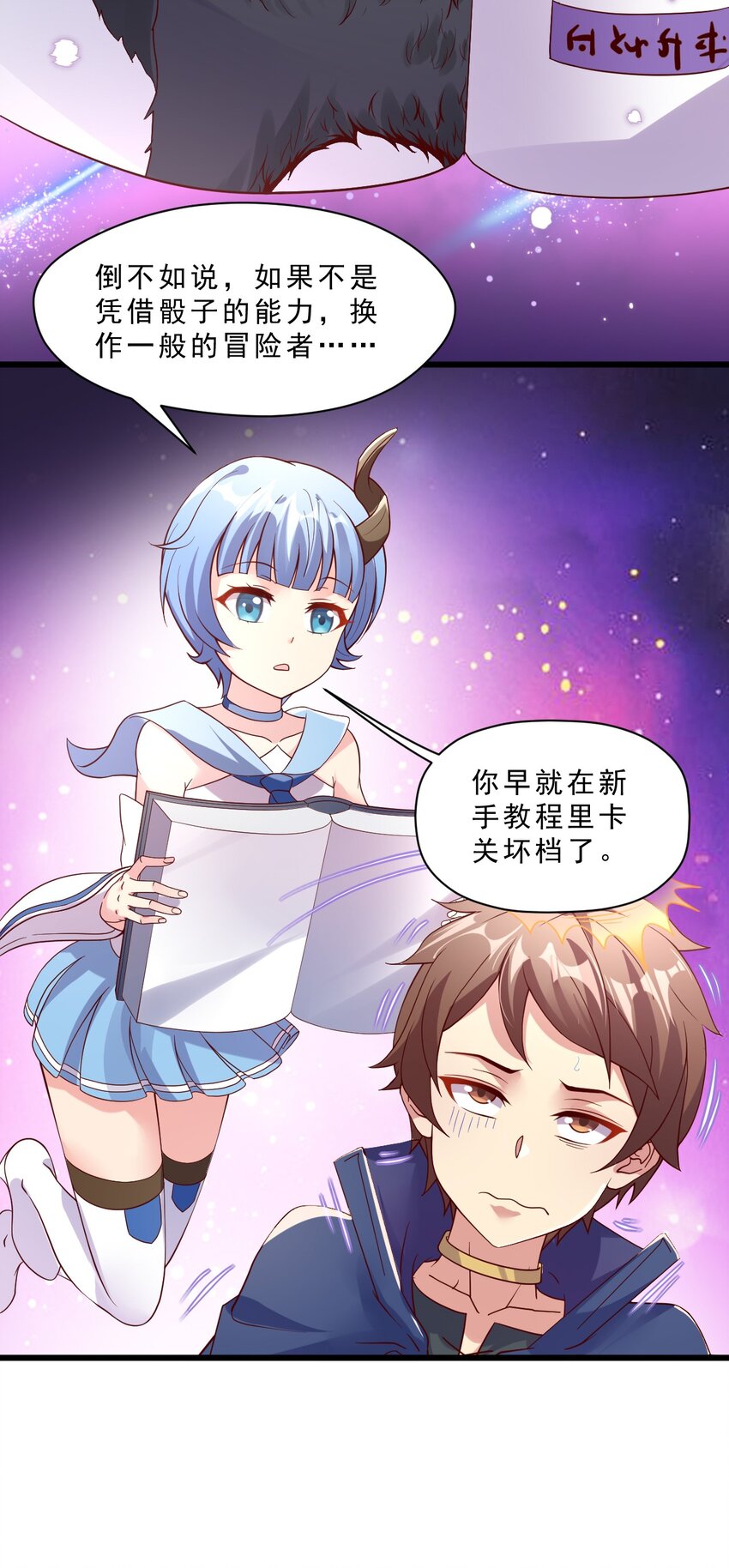 007 对兽娘有什么误解吗？(1/2)-第7话