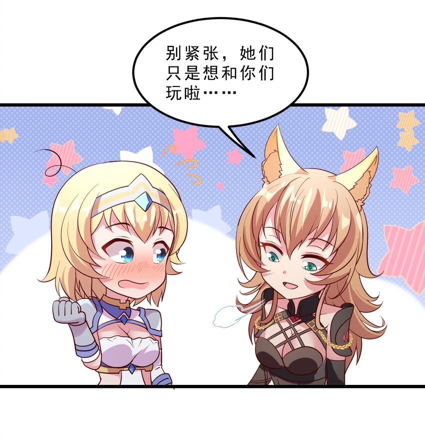 009 兽&hellip;&hellip;兽娘乐园？(1/2)-第9话