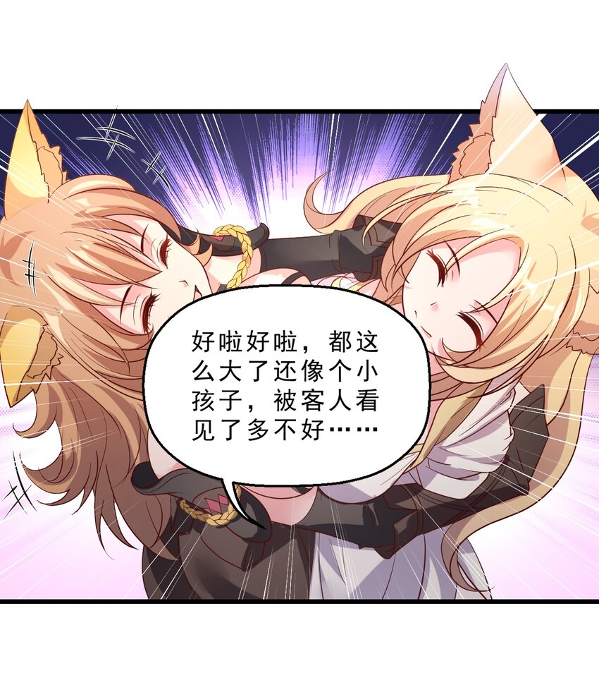 009 兽&hellip;&hellip;兽娘乐园？(1/2)-第9话