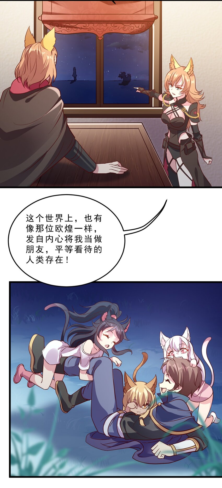 009 兽&hellip;&hellip;兽娘乐园？(1/2)-第9话