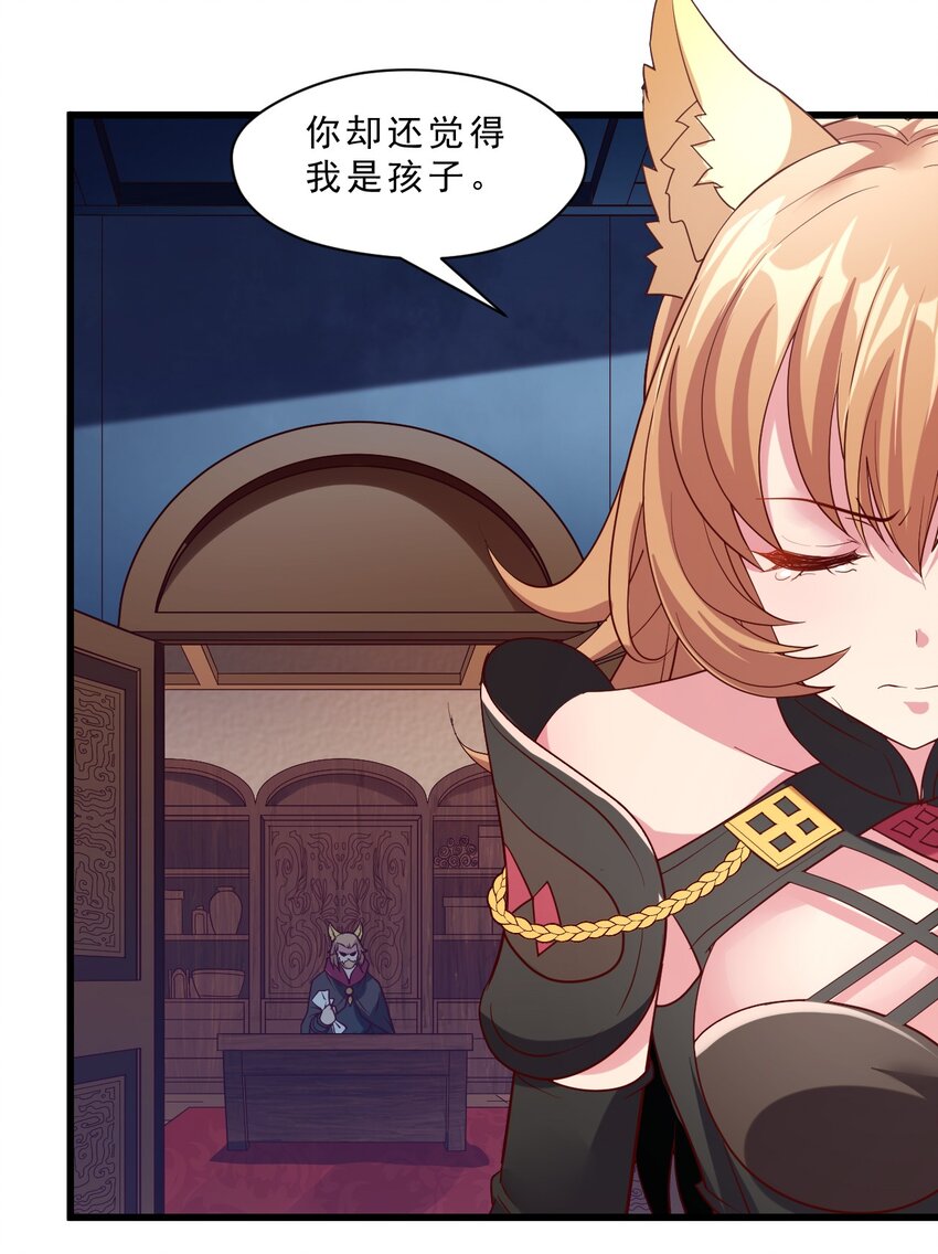 009 兽&hellip;&hellip;兽娘乐园？(1/2)-第9话