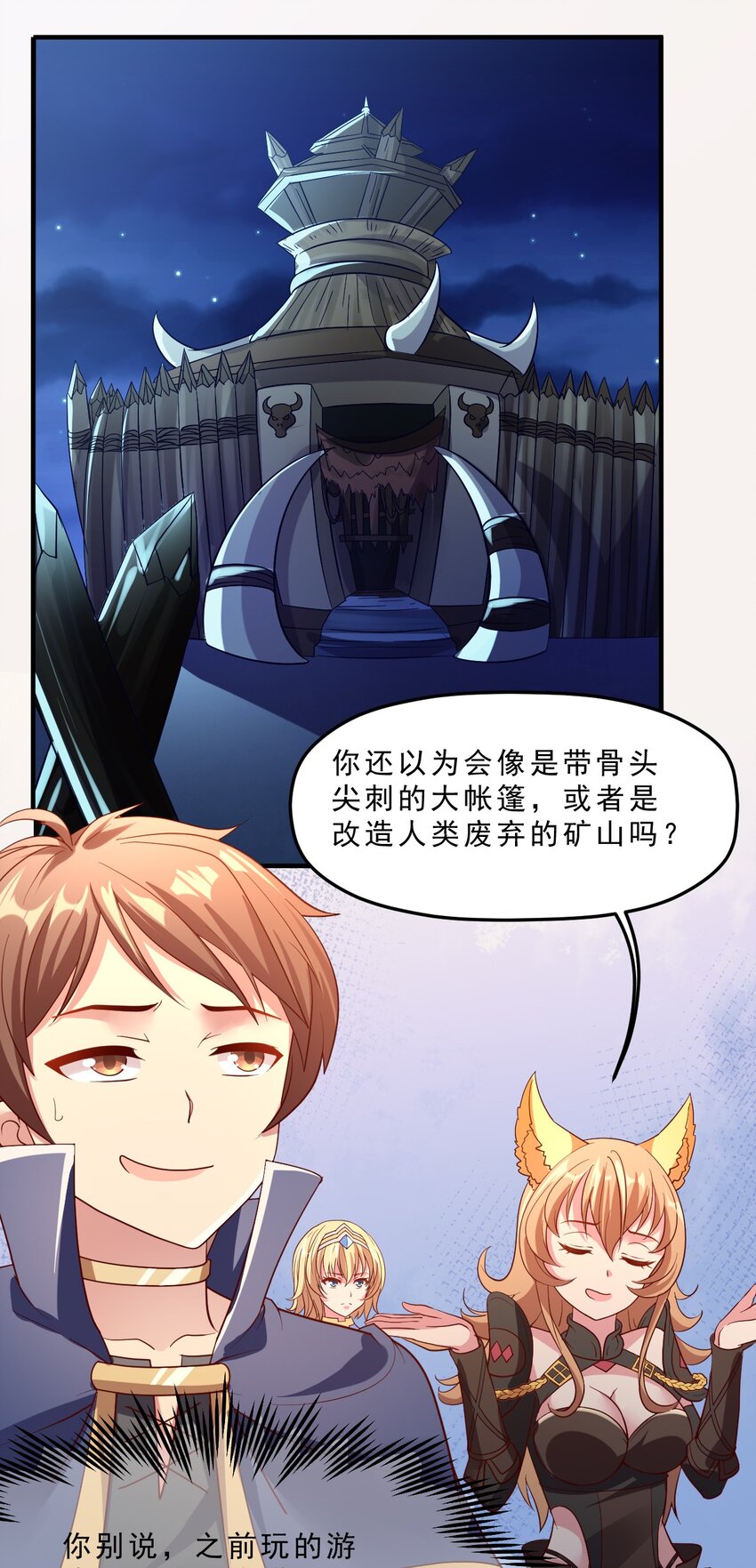 009 兽&hellip;&hellip;兽娘乐园？(1/2)-第9话