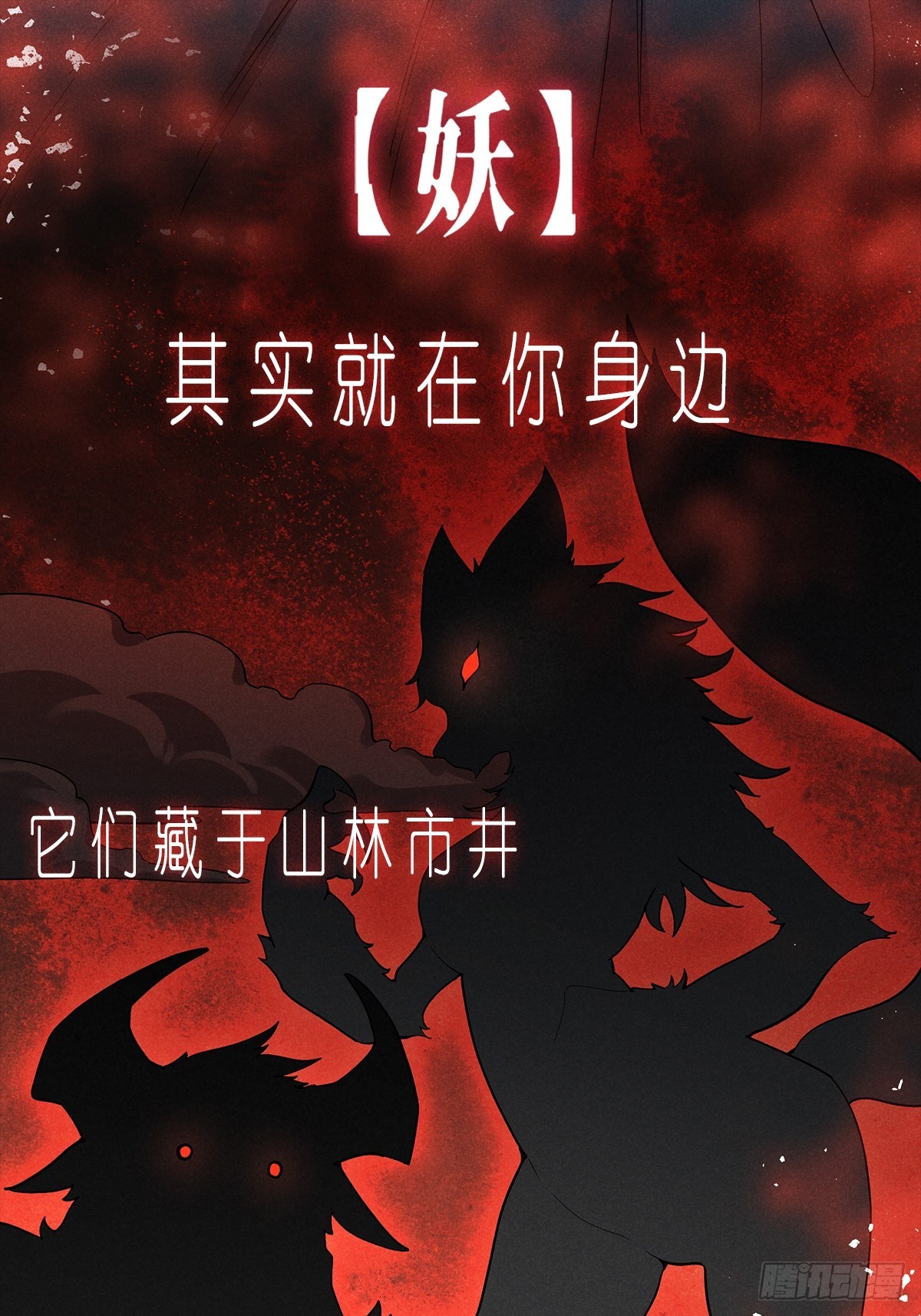 预告-第1话