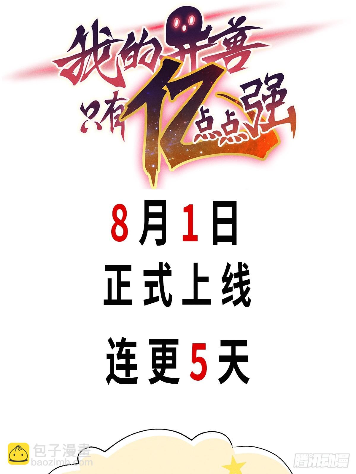 预告-第1话