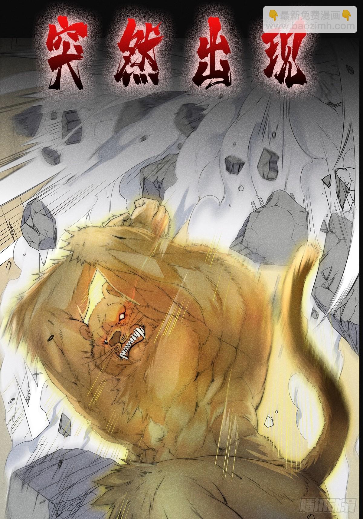 预告-第1话