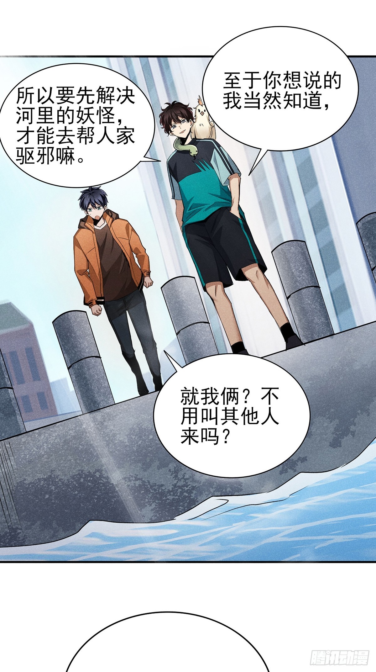 10：你也不过如此-第11话