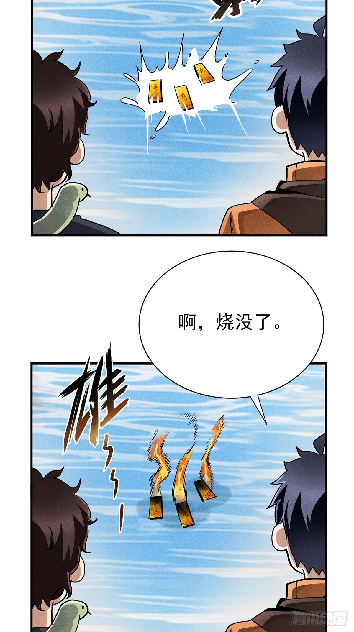 10：你也不过如此-第11话