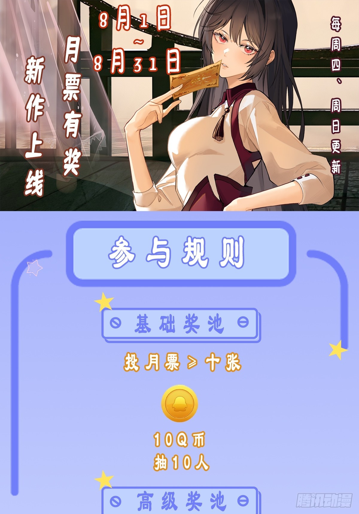 10：你也不过如此-第11话