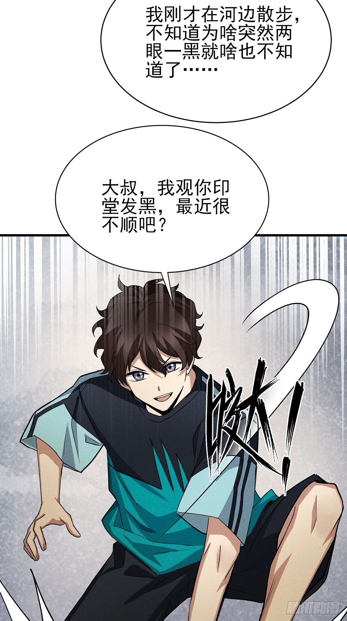 10：你也不过如此-第11话