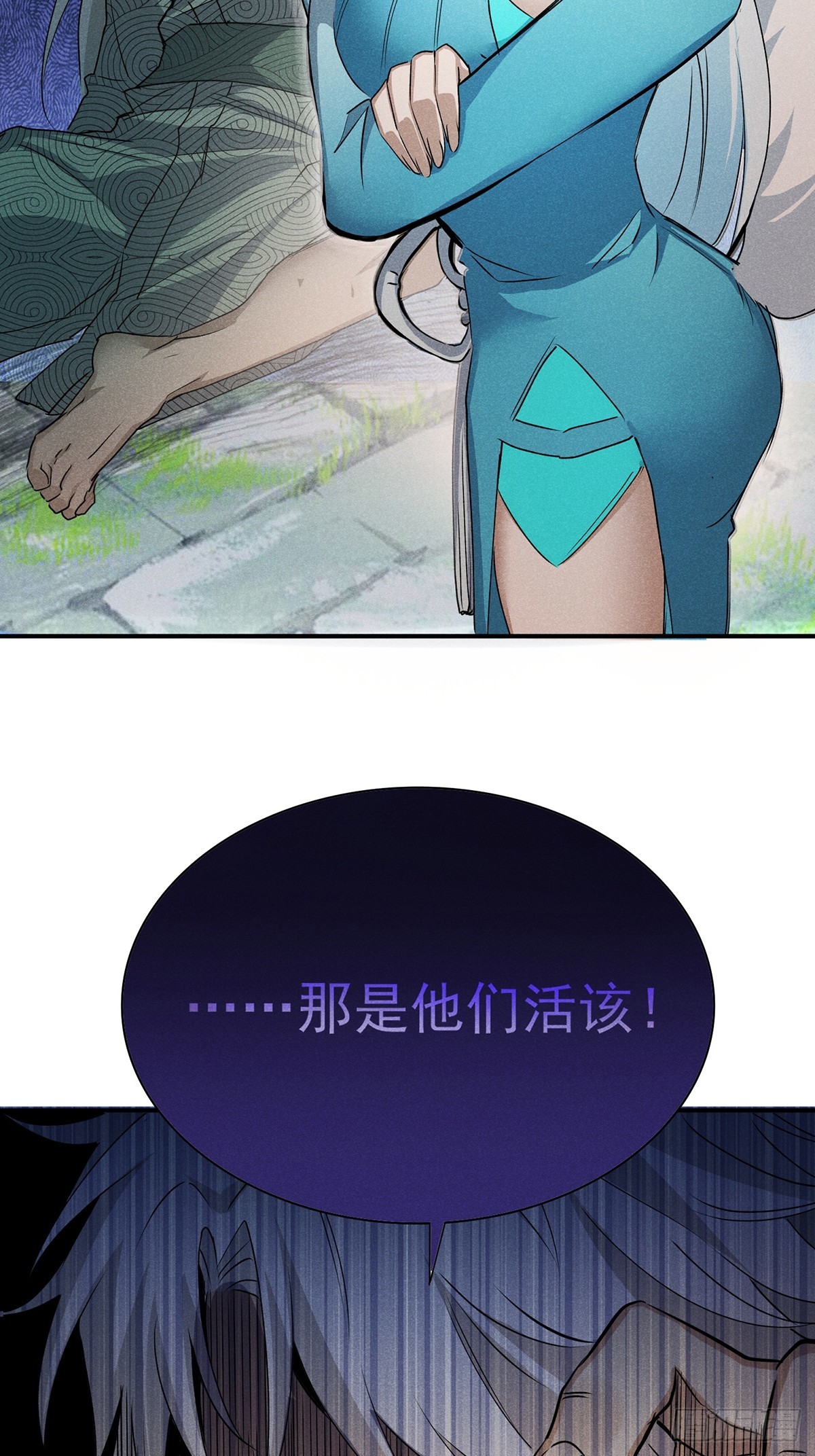 12：我知道错了-第13话
