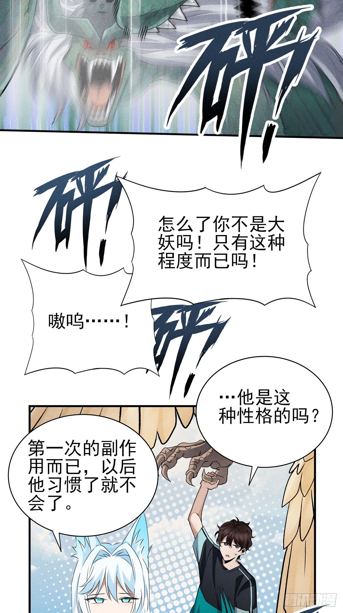 12：我知道错了-第13话