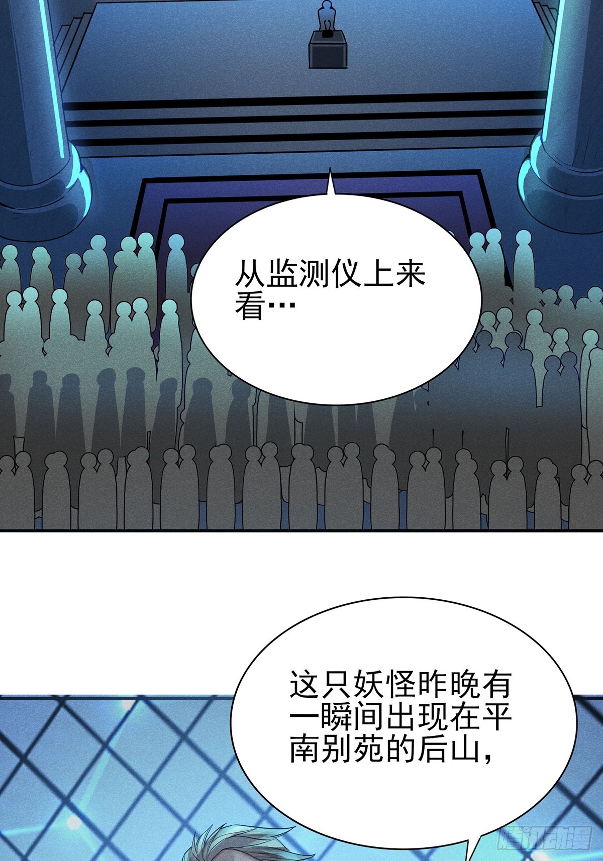 14：妖气，溢出来了！-第15话