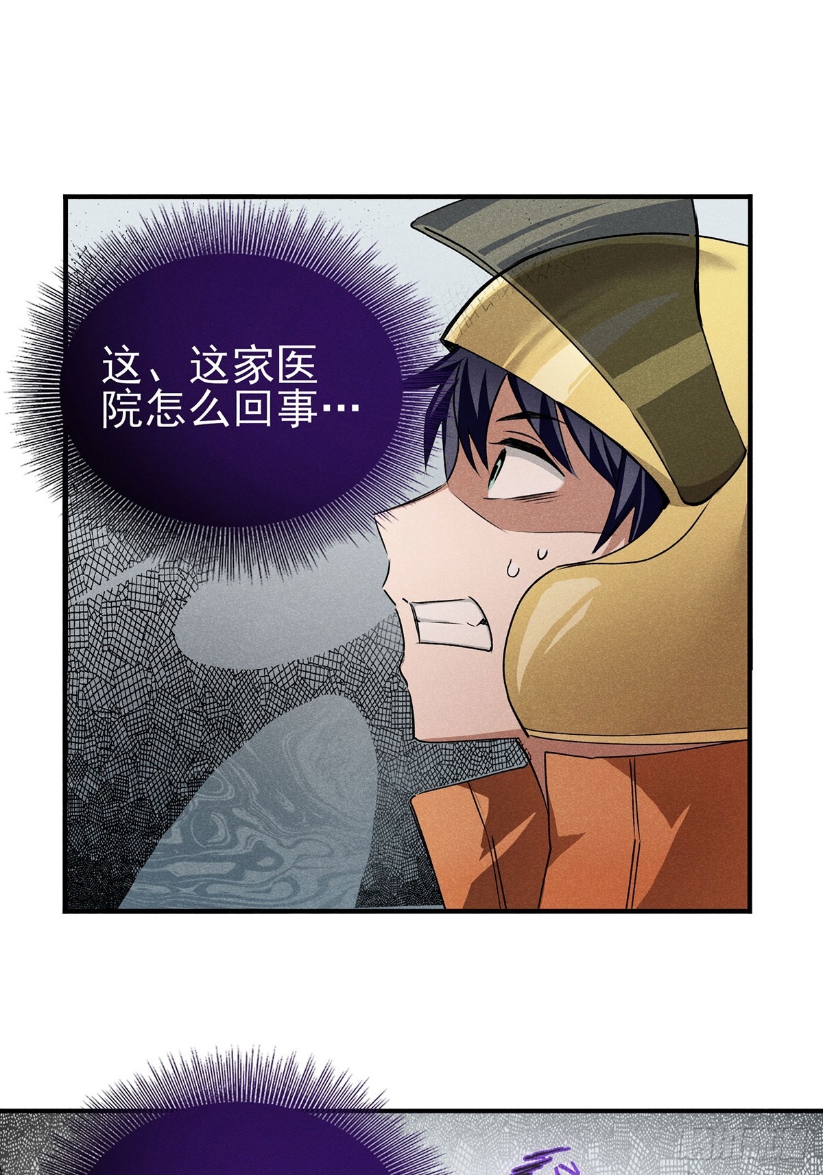 14：妖气，溢出来了！-第15话